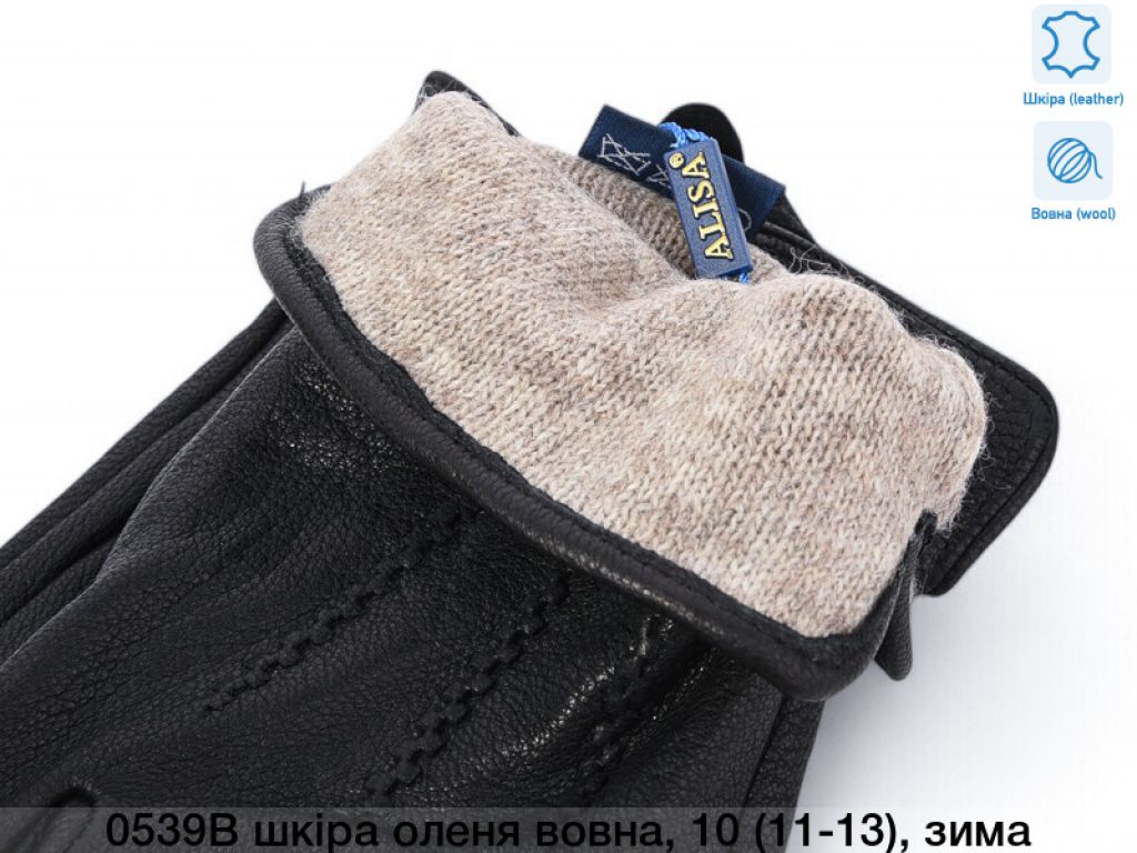 Рукавиці чоловічі Шкіра оленя 0539B