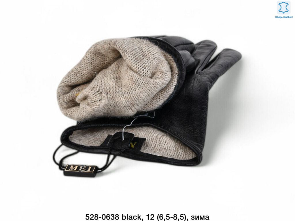 Рукавиці жіночі шкіра #528-0638