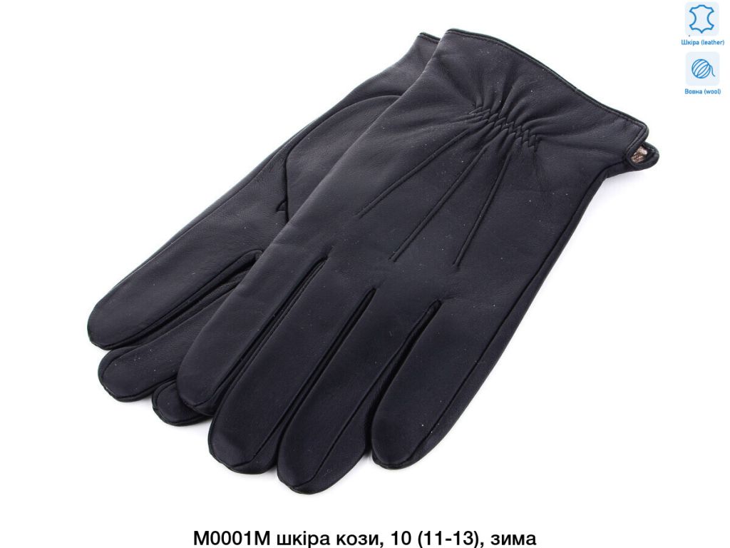 Рукавиці чоловічі Шкіра Кози M006