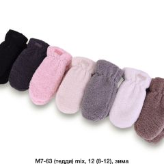 Варежки дитячі Тедді хутро М7-63