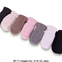 Варежки дитячі Тедді хутро М7-71