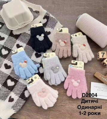 Дитячі рукавиці Тедді Одинарні. Упаковка 12пар. Розм: 1-2років 