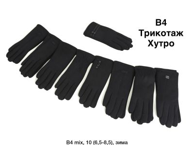 Жіночі рукавиці трикотаж хутро. Упаковка 12пар. Розмір: 6.5-8.5