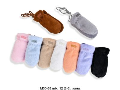 Дитячі рукавиці M30-63