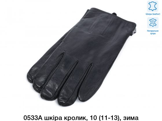 Рукавиці чоловічі шкіра 0533A