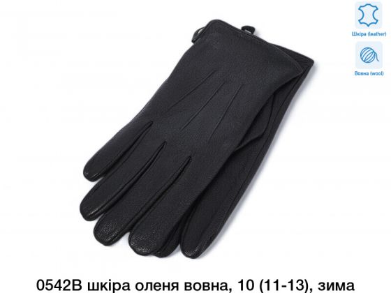 Рукавиці чоловічі Шкіра 0542