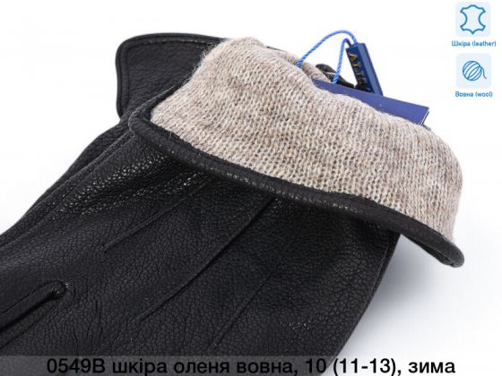 Рукавиці чоловічі Шкіра оленя 0549B