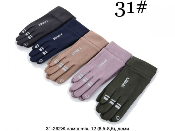 Рукавиці жіночі Замша #31-262 Рукавиці жіночі Замша #31-262
